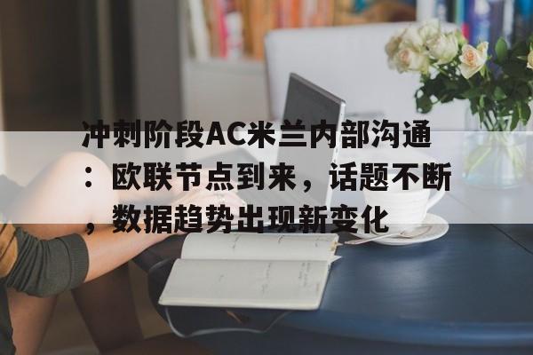 开云官方网站-ac米兰vs慕尼黑