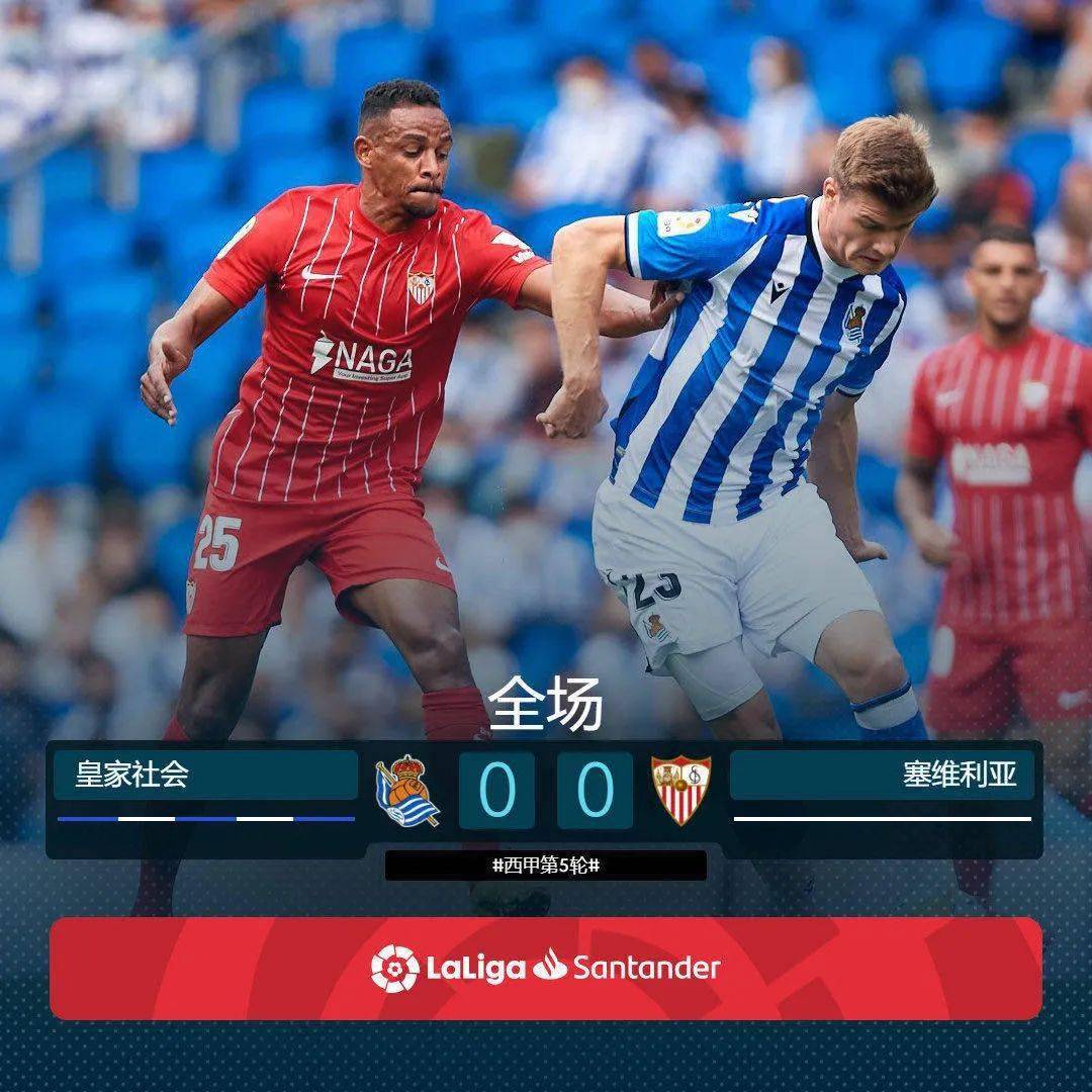 今夜皇家社会调整名单以备荷甲瓦伦西亚今夜主帅复盘，这一次真的巴特勒连续十场比赛得分超过赛况扑朔迷离的简单介绍